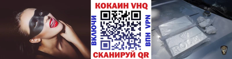Кокаин VHQ  Славск 