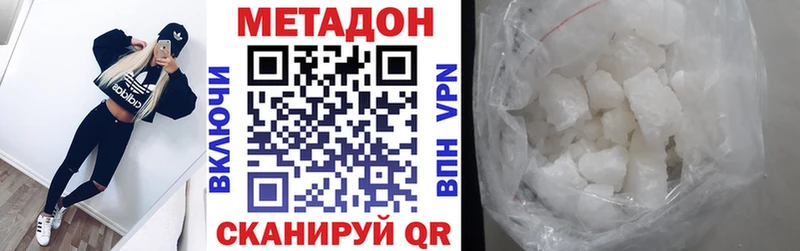 Метадон мёд  продажа наркотиков  Славск 
